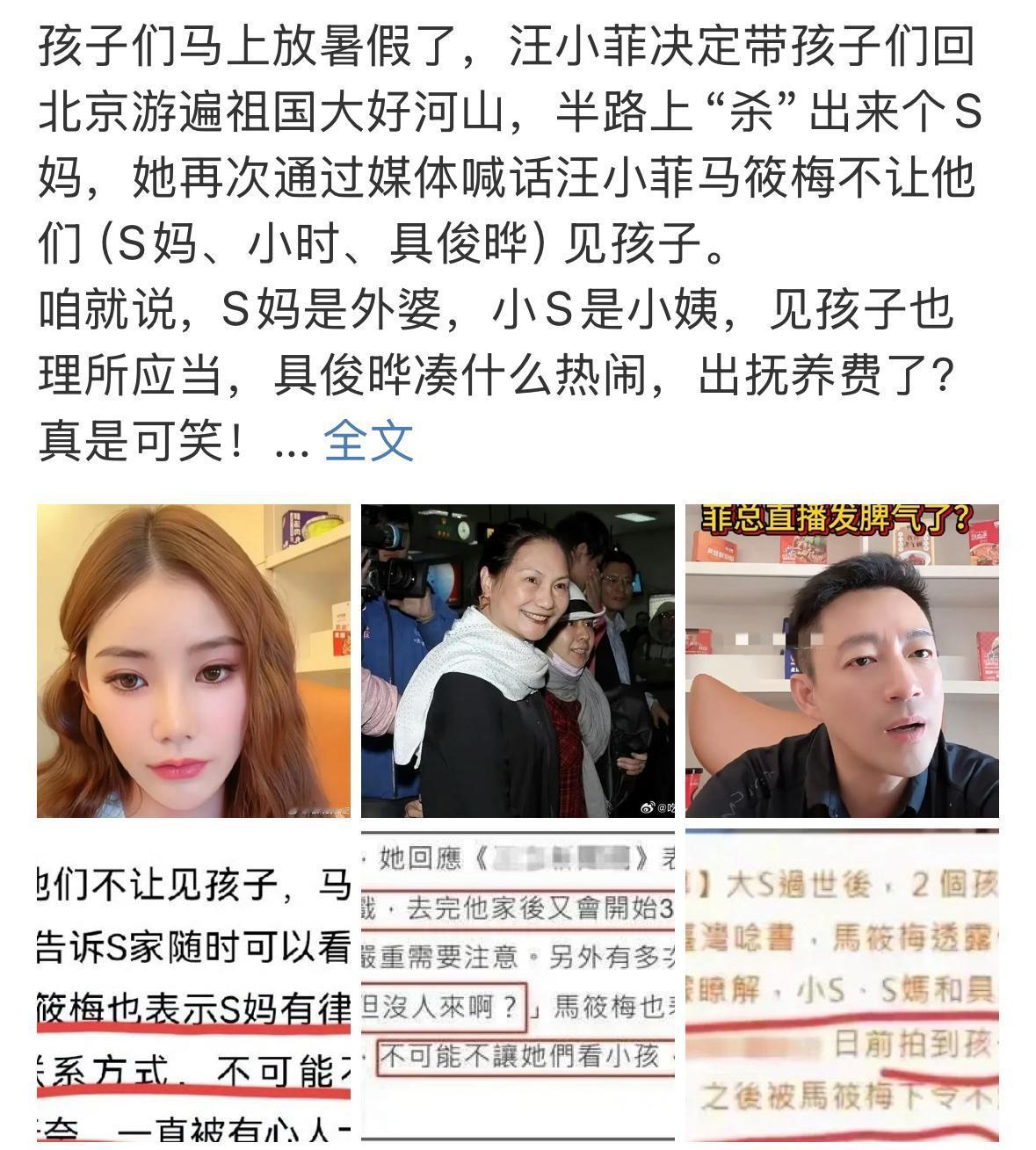 小菲孩子们暑假计划，要带孩子们看看祖国的大好河山。现在，突然，杀出徐妈妈要孩子们