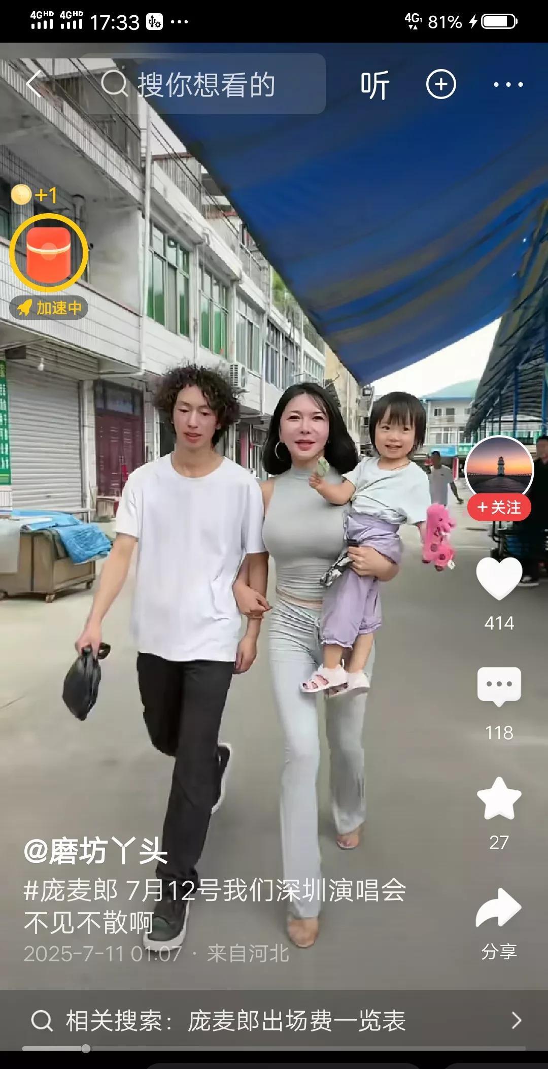 巨星庞麦郎一家三口出行，看表情庞麦郎的手被女的硬拉着逛街，巨星庞麦郎似乎有点不乐