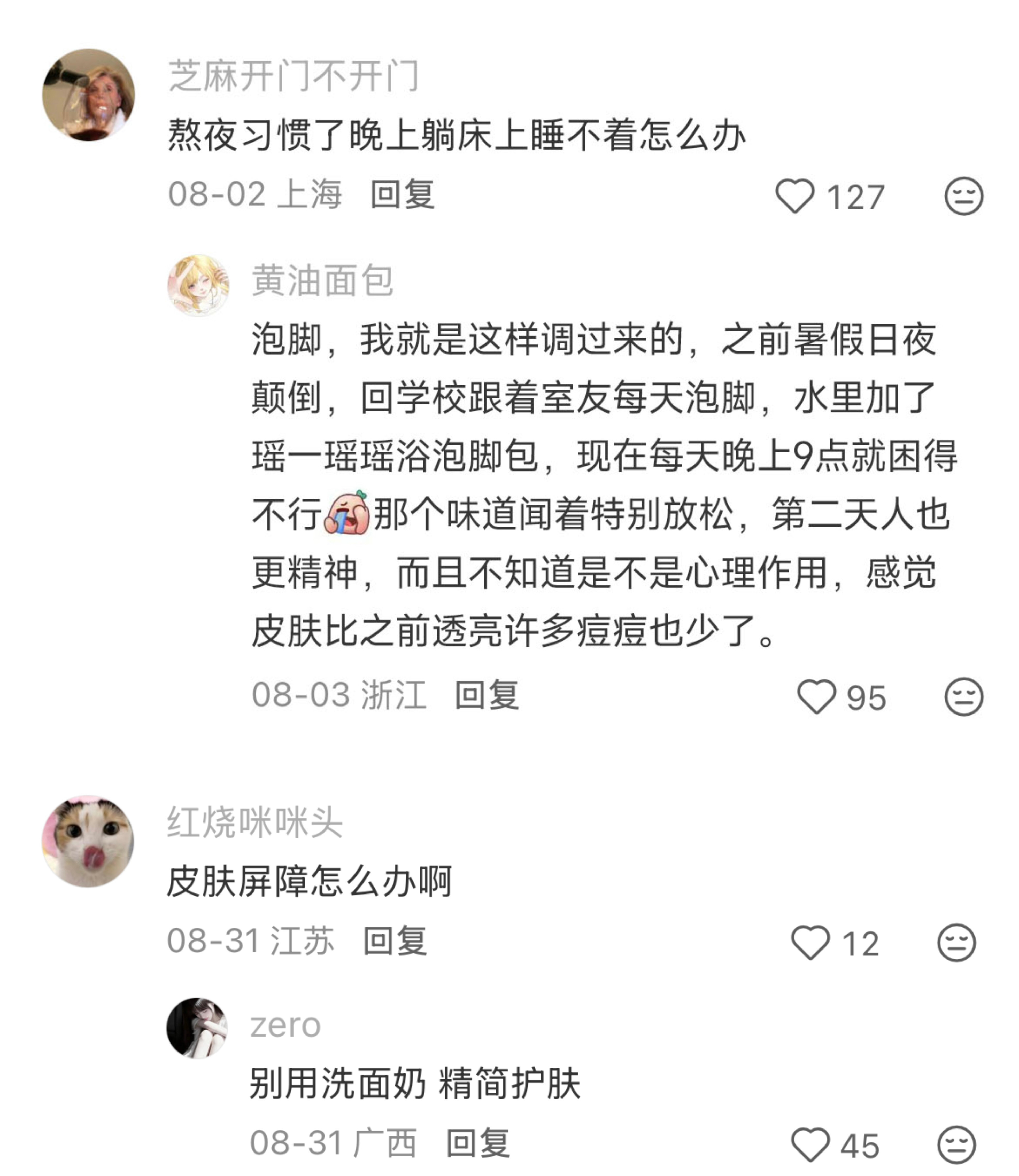 原来大家都是这样维持美貌的！