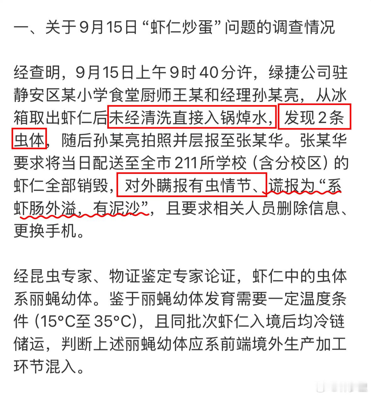 总算有结果了。所以，孩子们对食物的抗拒表现，不会撒谎。居然不洗就下锅了，发现有虫