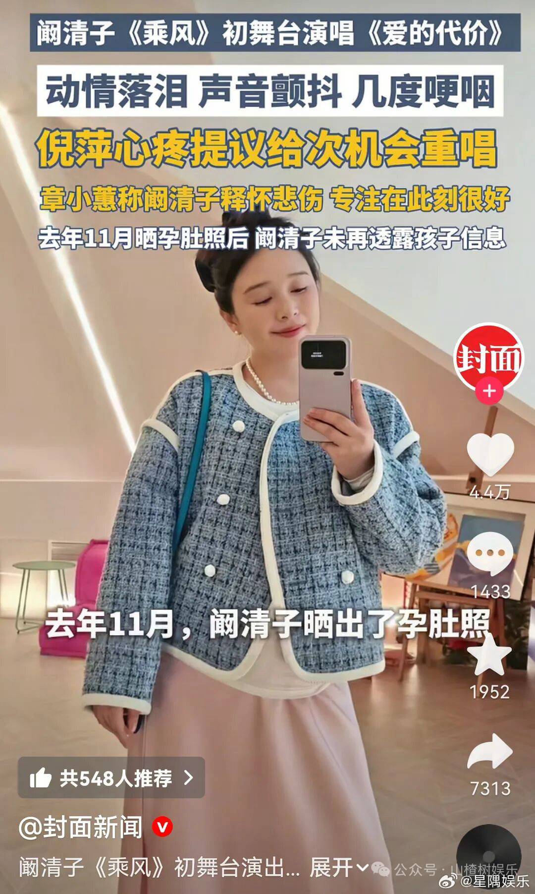 这才是综艺才有的温度吧，阚清子高龄生子浪姐唱歌哽咽，隔着屏幕都能感受到她的悲伤