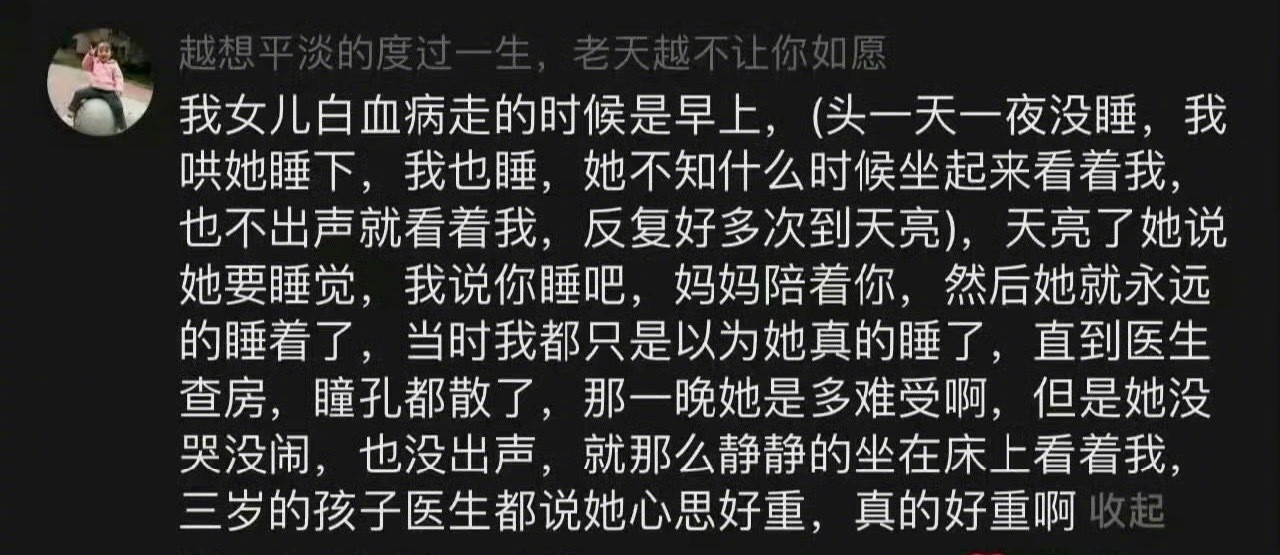 “这位妈妈一辈子都走不出来了”​​​