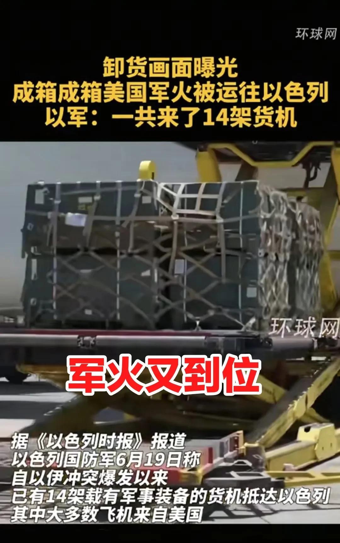 军火方面，又给到位了，打的是实战，也是实力后盾，源源不断，比拼战争资源与潜力。