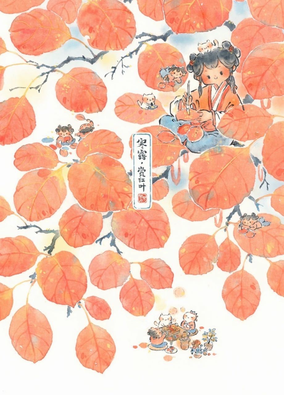 今天的寒露很特殊，分享玄学提醒1.寒露当天尽量少出门，尤其是别出远门。2.今天不要修剪花木，这些事都