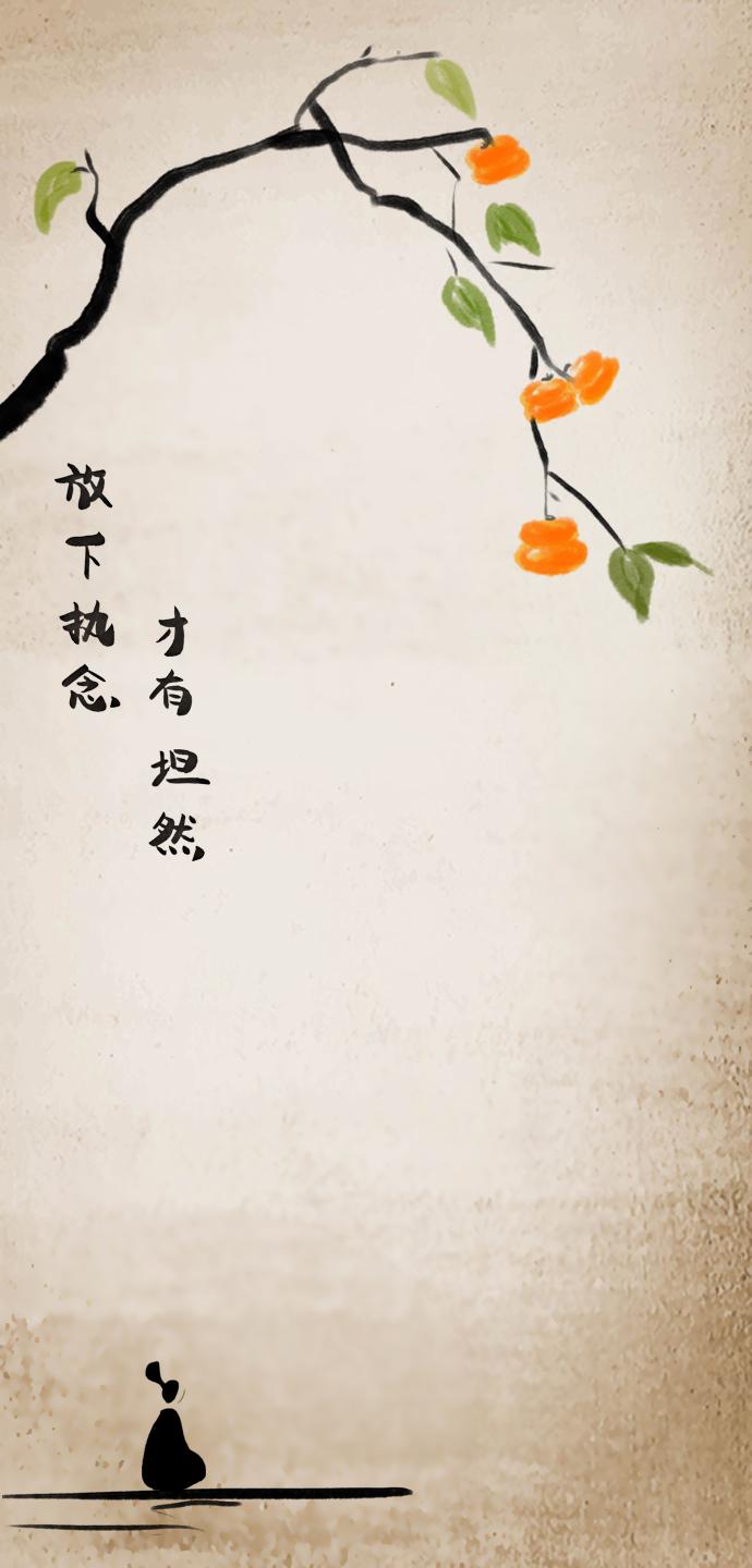 在人生的漫漫长路上，我们总会背负着各种各样的包袱，有过去的遗憾、失败的阴影，还有