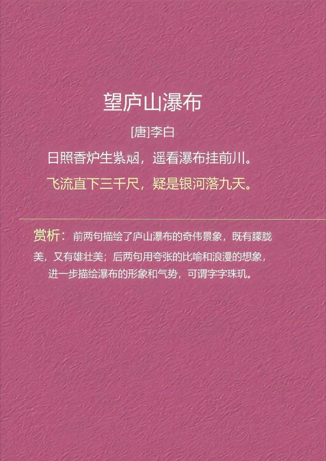 诗仙李白笔下十首经典传世之作。​​​国学文化古诗词