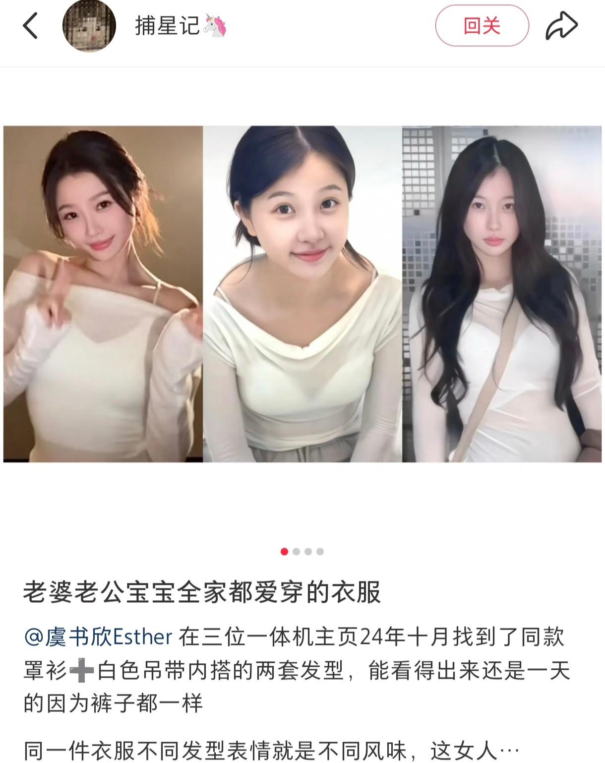 太搞笑了一家三口都爱穿的衣服🤣​​​