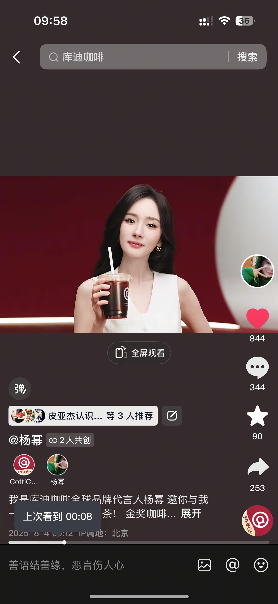 杨幂速来🫘！！幂和库迪共创了，很多人没看到，都来加热🔥！​​​