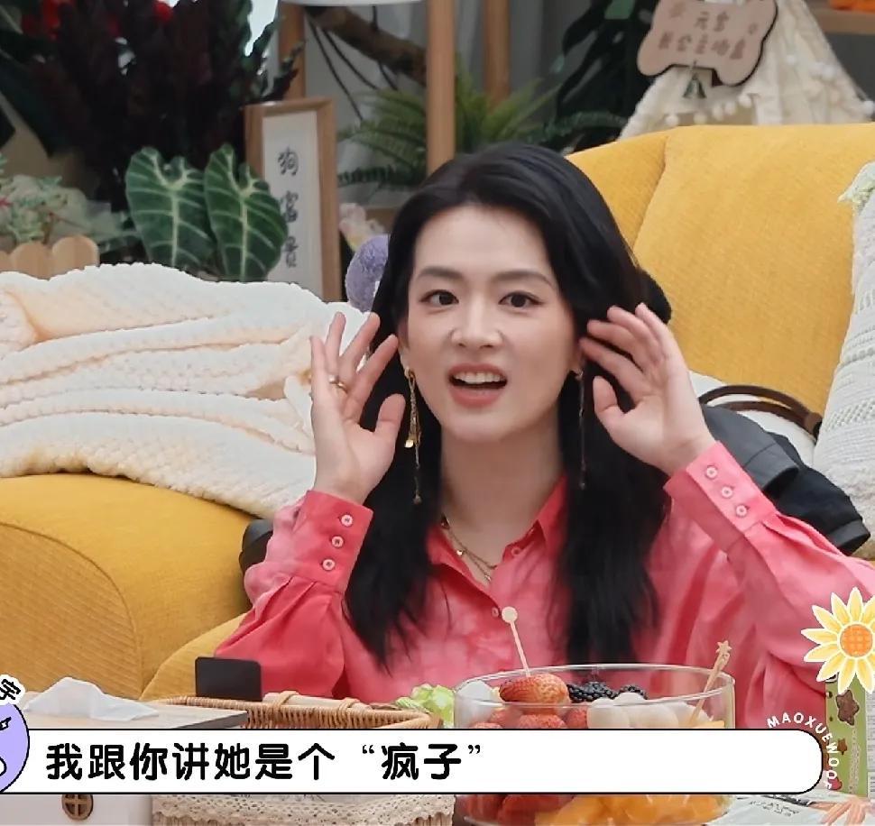 陈昊宇对李雪琴说：“庄达菲就是一个疯子，前段时间我和她在一个露天烧烤摊吃饭，很多