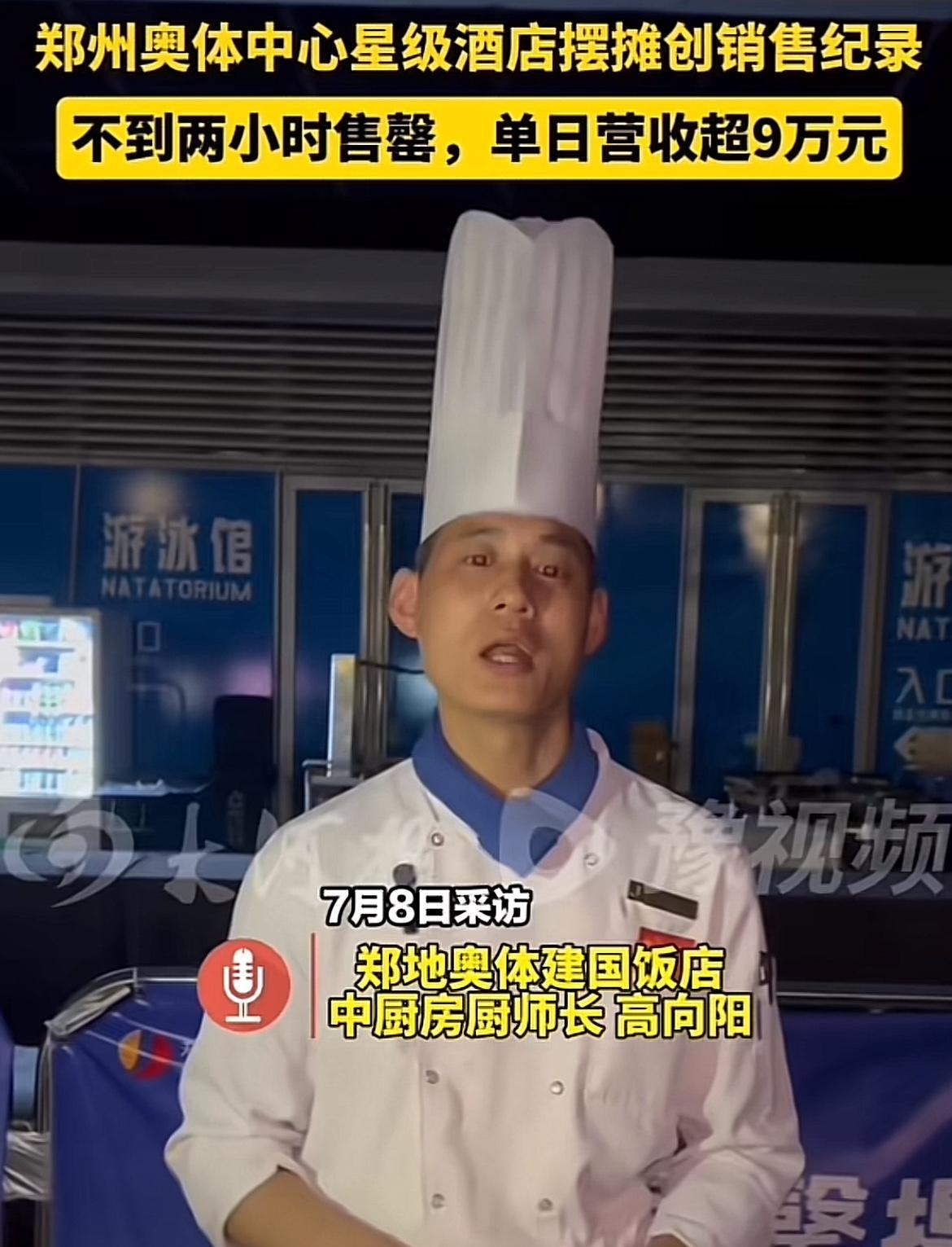 一觉醒来，郑州奥体中心附近的小商贩天都塌了！估计他们也没想到，打败他们的不是同行