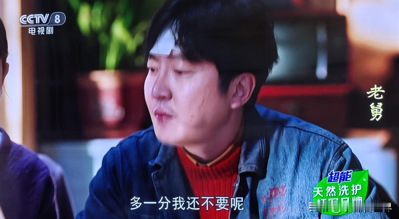 这两天的央视8台的《老舅》你们看了吗？断断续续看了一点，追剧的动力不大。这个