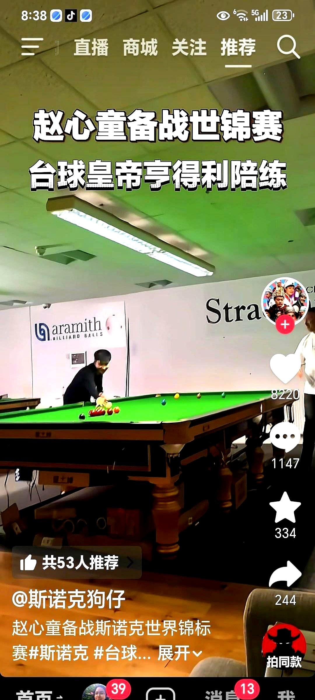 斯诺克界三座大山，竟然全成了赵心童的私人教练。希金斯盯着他练防守，奥沙利