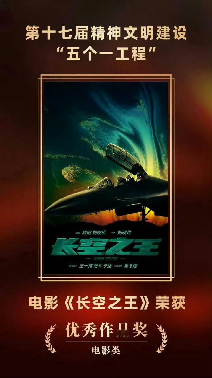 王一博战机检查完毕请求再次起飞王一博三部电影重映，我的天，代表作含金量直接起飞