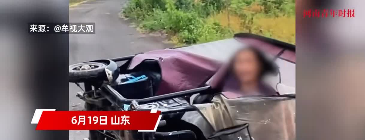 “不能让好人心寒！”6月19日，山东，一位大妈在雨天骑着三轮车时不慎翻车，腿被车