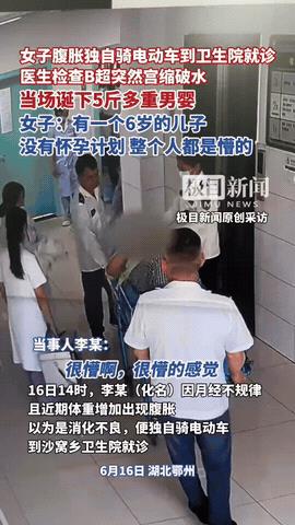 “这怎么可能啊！”湖北鄂州一女子正吃着饭，突然肚子疼得直冒汗，她赶紧骑着电动车