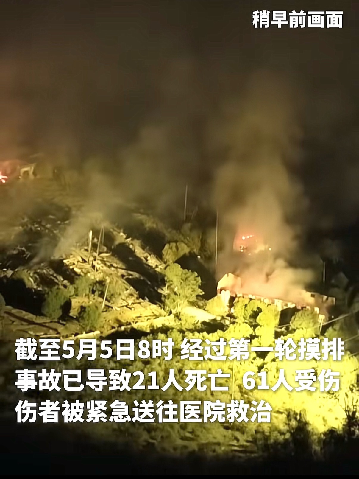 全国的烟花六七成产自浏阳，这次爆炸事件从航拍画面看建筑都坍塌了，非常严重，死伤人