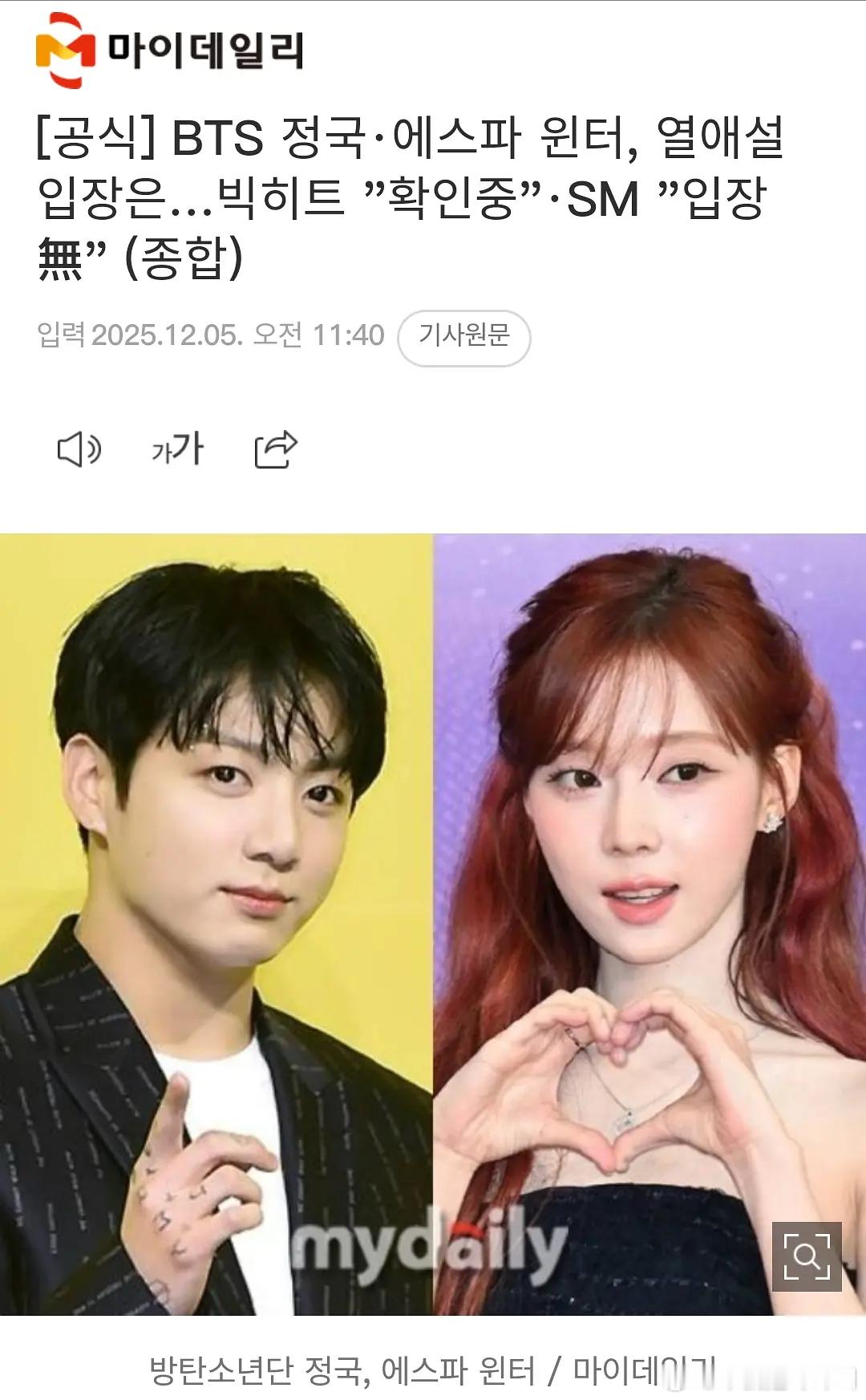 谁能告诉我他俩真的假的