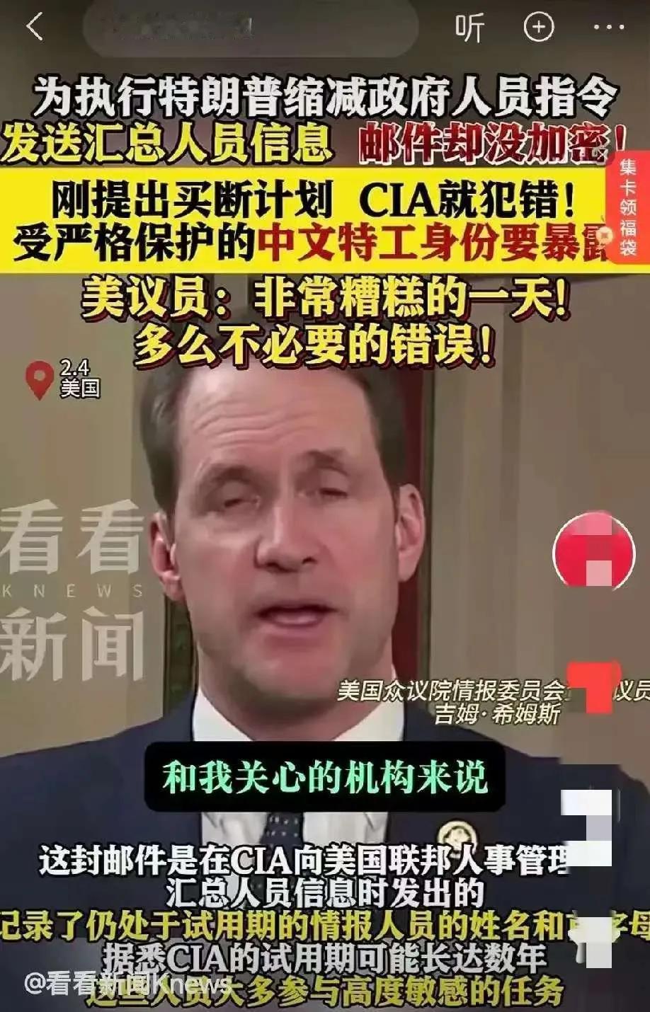 美国中情局向情报人员发信：你们可以辞职了？要知道中情局在全球的间谍组织网络极其庞