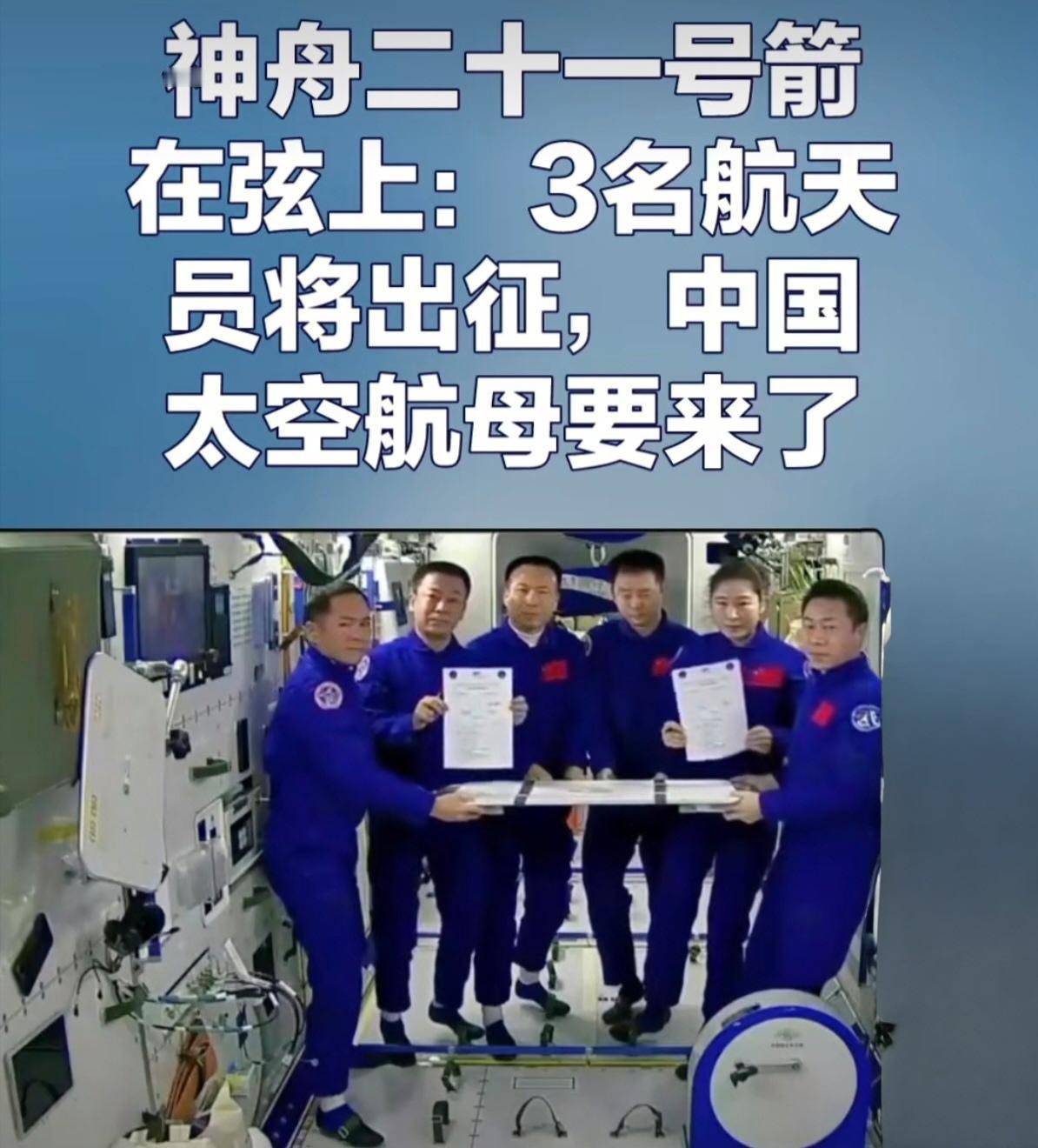 神二十一船箭组合体转运发射区，太空会师进入倒计时10月24日，神舟二十一号