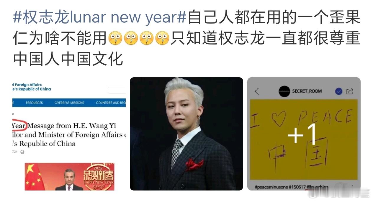 粉丝就是这样，爱人爱到不聪明权志龙lunarnewyear