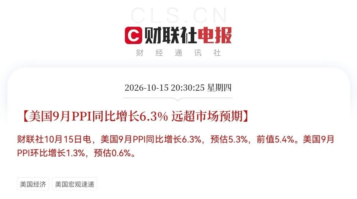深夜利空突袭今晚恐怕很多人都要睡不着了吧因为就在刚刚，外围又传来大利空消息，美国