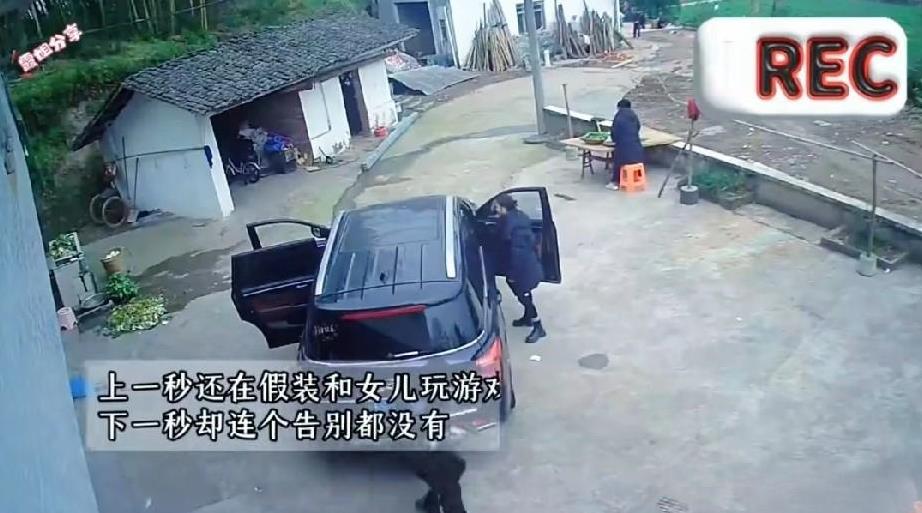 上一秒还假装和女儿玩游戏，下一秒却连个招呼都不打就硬走了。我看不得这种视频，一看