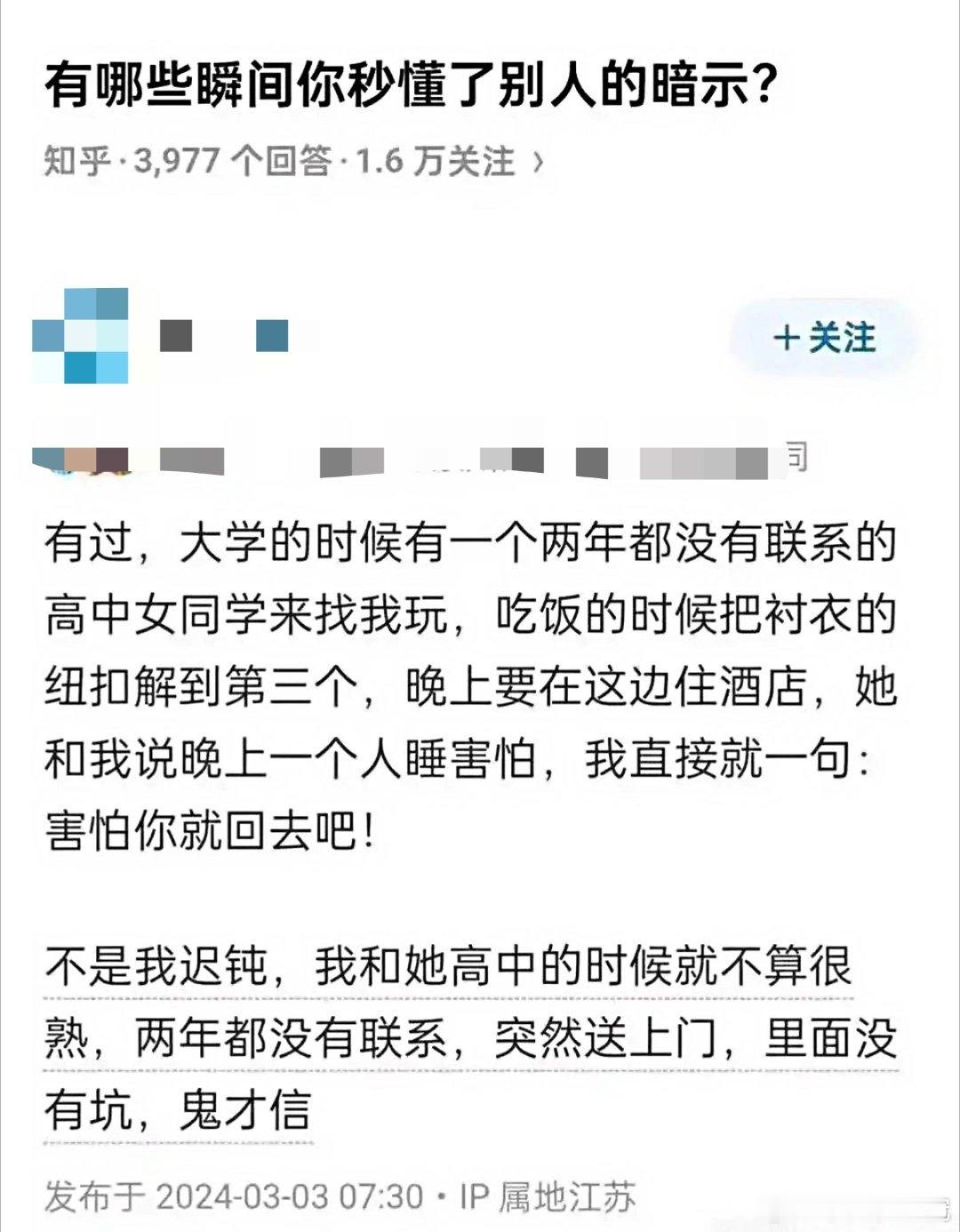 这要是以前，肯定会被人说这是钢铁直男，不懂风情。现在？真的替这个小伙捏了一把冷汗