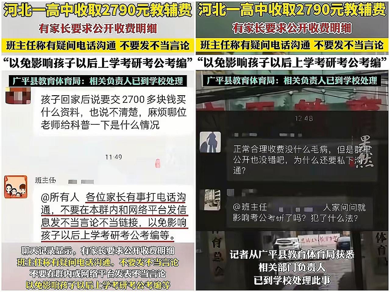 这下出名了，​不止河北省人知道，全国人民都知道了！河北邯郸广平县这事儿彻底