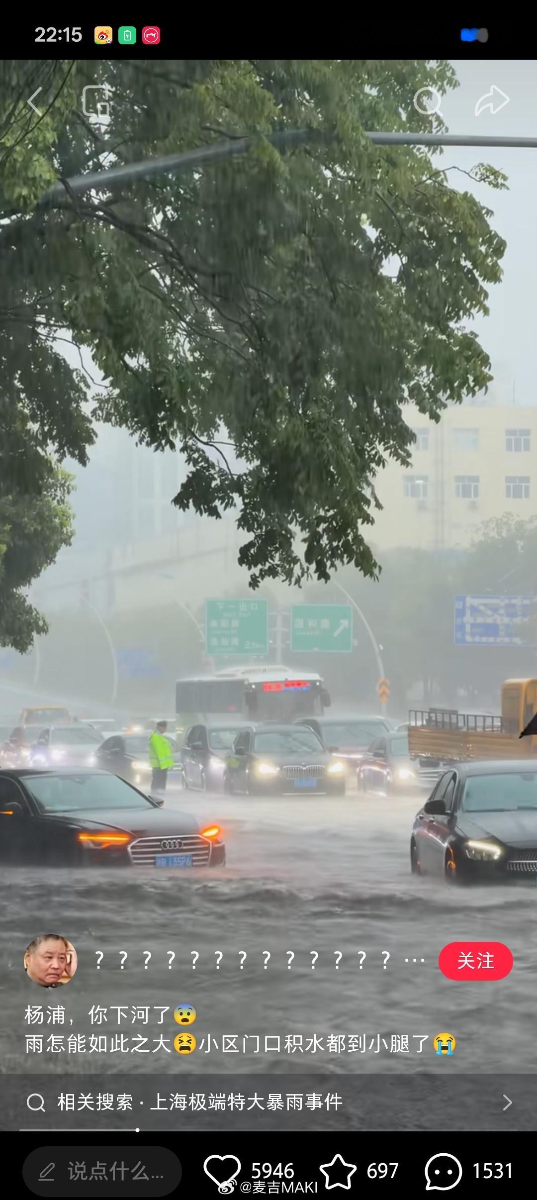 上海五角场遭遇特大暴雨我的小📚上都是，我们大杨浦真的就像“水漫金山”，天上到底