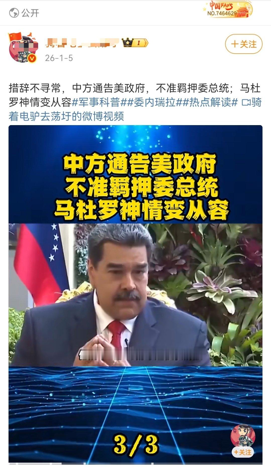 微博就是让这种逆天玩意搞得乌烟瘴气的…