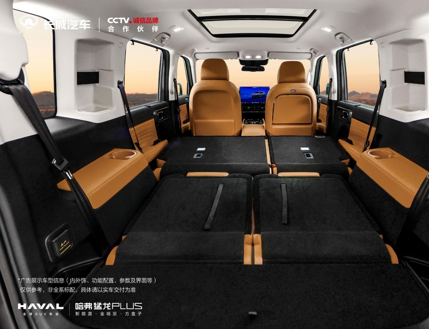 哈弗猛龙PLUS七座版今天车展首秀，新款长了112mm，2+3+2布局，三排成人
