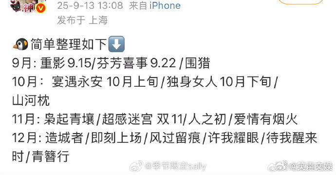 惊喜满满！腾讯下半年待播剧涵盖悬疑、爱情、都市等多领域，《重影》《许我耀眼》等剧