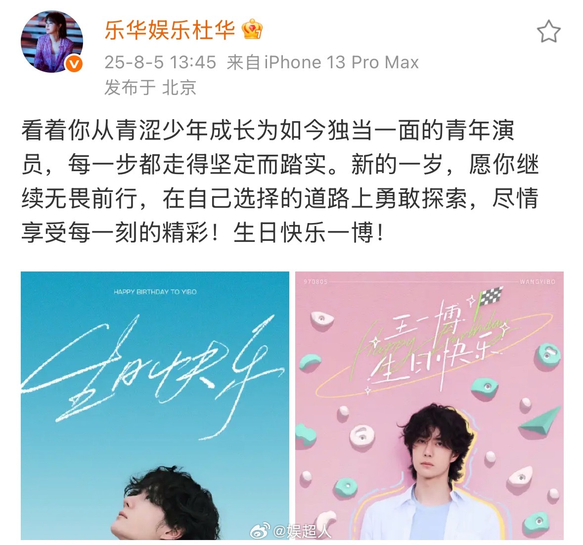 杜华发文晒照为王一博庆生杜华祝王一博继续无畏前行杜华发文晒照为王一博庆生，并祝