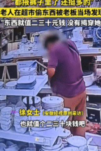 “白嫖成功了？”一老人进入超市后，把月饼和散称零食全掖裤子里了，老板通过监控看到