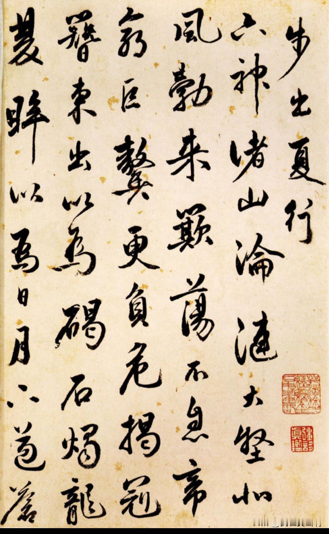 明代王世贞书法他是书画鉴赏家他也怕别人来一句：你不懂书法，鉴赏什么？所以他