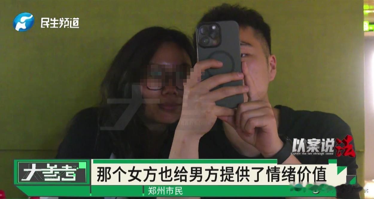 一男子与女友确定恋爱关系后，陆续在女友身上花费以及转账了88万余元。后来二人因性