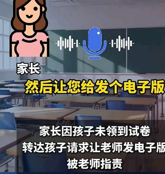 最近天津一位班主任火了。起因是家长一句“孩子让您给发个电子版”，用的尊称是您，语