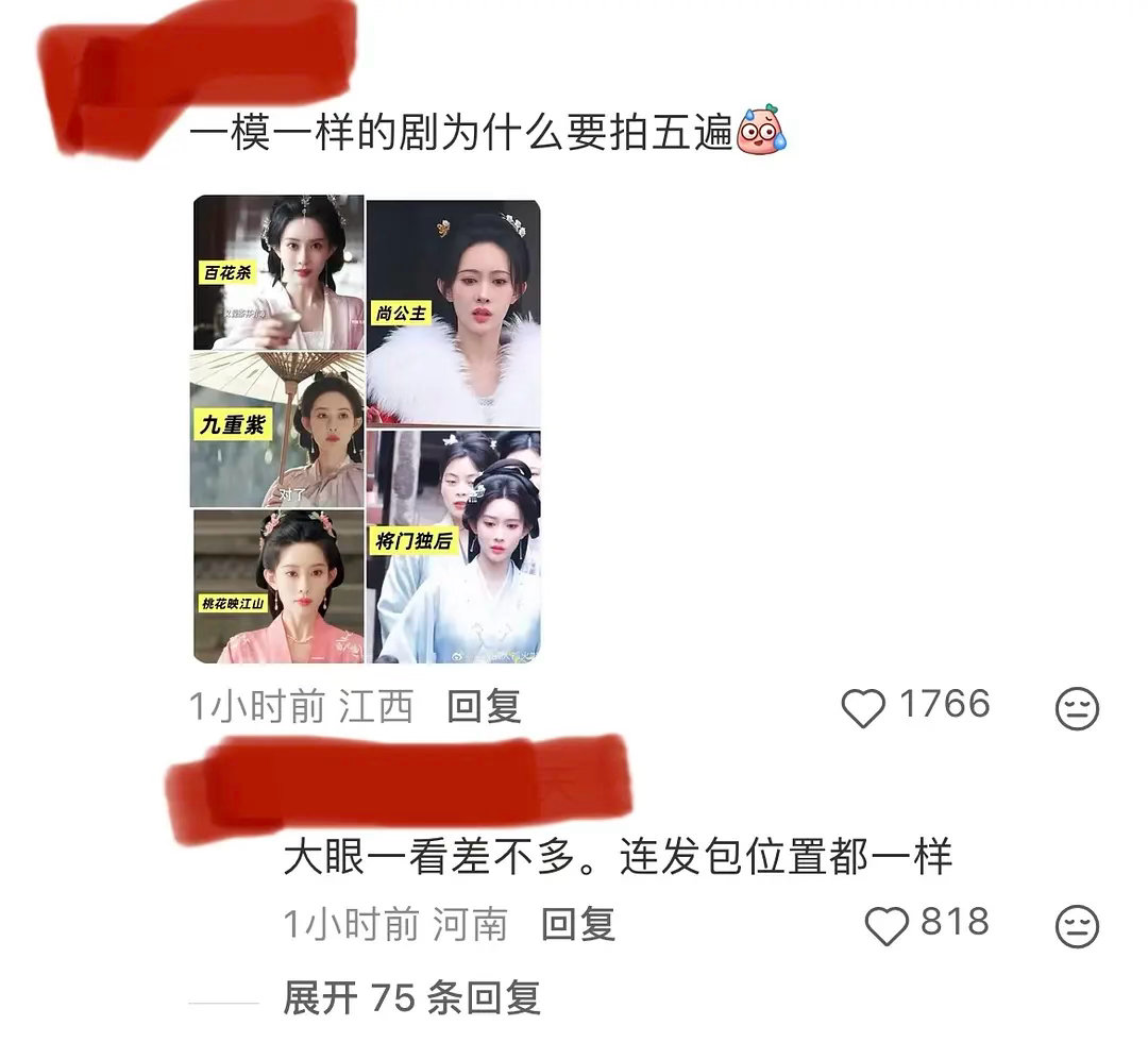 孟子义一样的剧为什么拍五遍