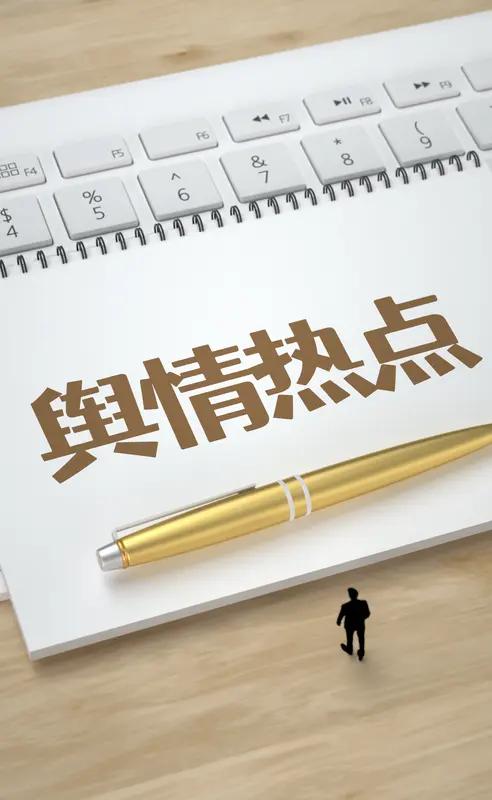 当今社会热点话题可不少。财经科技领域，雷军公开复盘十亿赌约，坦言不该和董明珠开玩