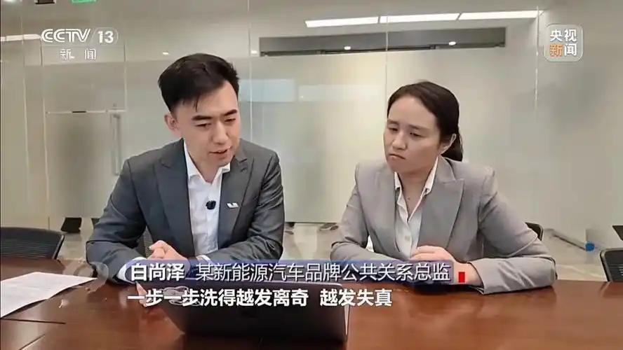 最近一期央视的《焦点访谈》，直接把新能源汽车圈里那点见不得光的“黑水军”产业链给