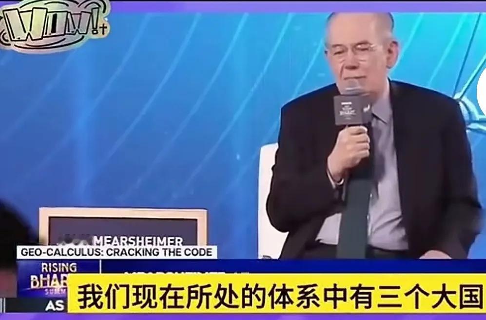 专家在谈论当今世界体系中有三个大国，那就是美国、中国和俄罗斯！坐在旁边的印度女主