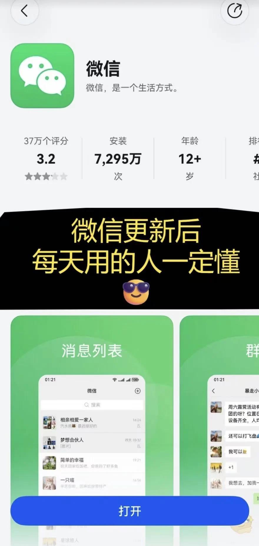微信这个更新，有点像给手机加了记忆😂有没有这种经历：刚看到一半的内容；刚
