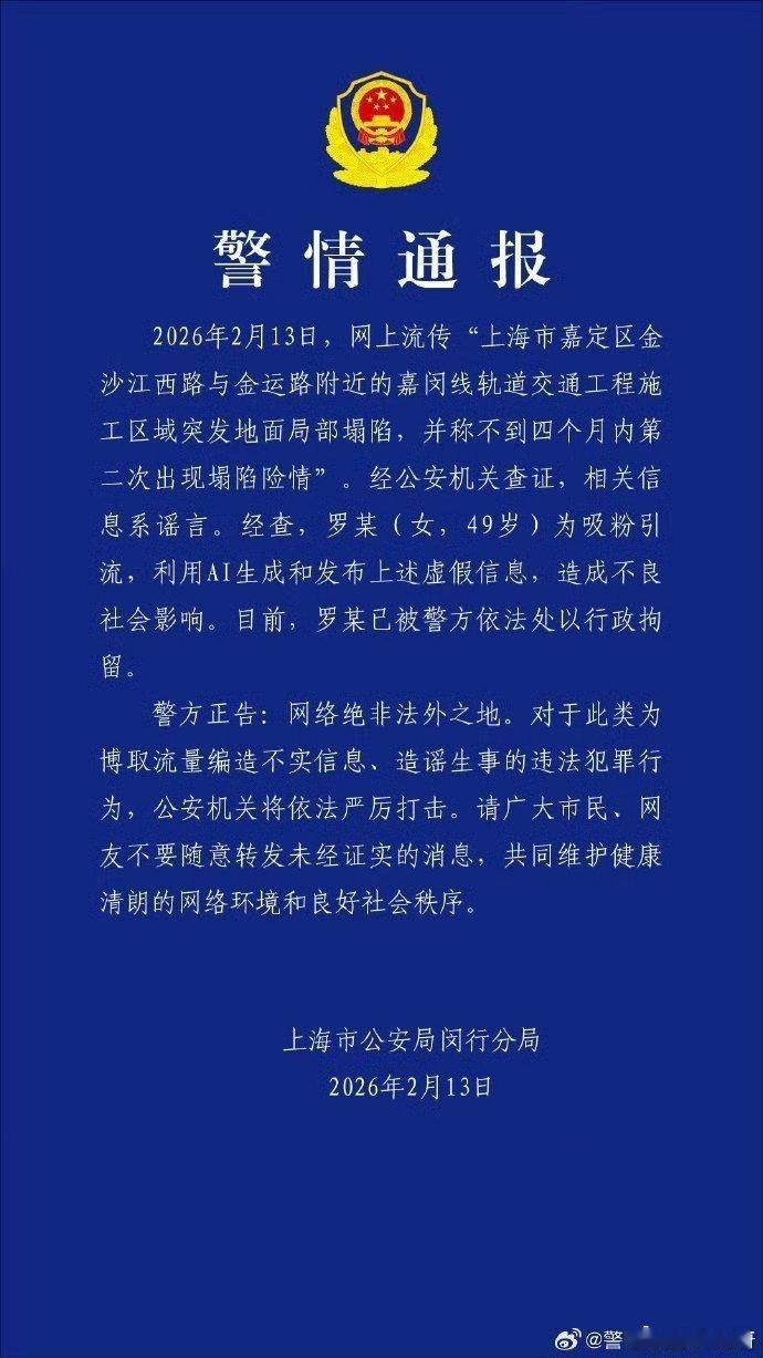 这人怎么想的？莫非真想体验看守所过年？