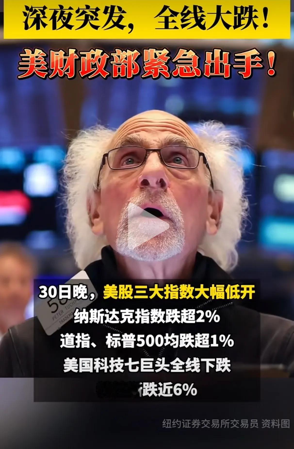 【美国最先崩盘的是美股，因为支撑它的三大红利都被刺破】4月30日，美股三大指