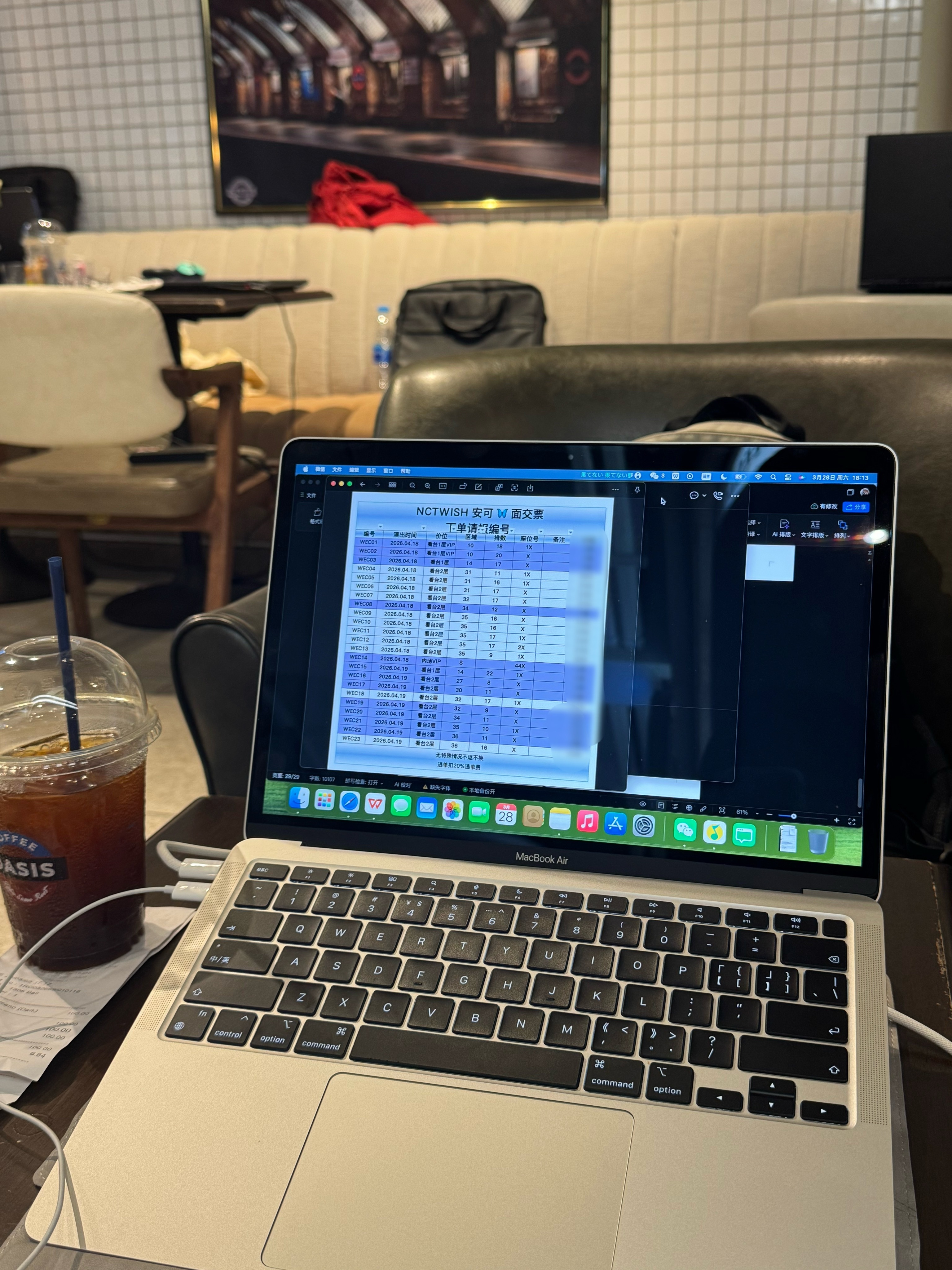 在外面拿电脑出来写论文假装业务繁忙，实际上是在看安可🎫表格