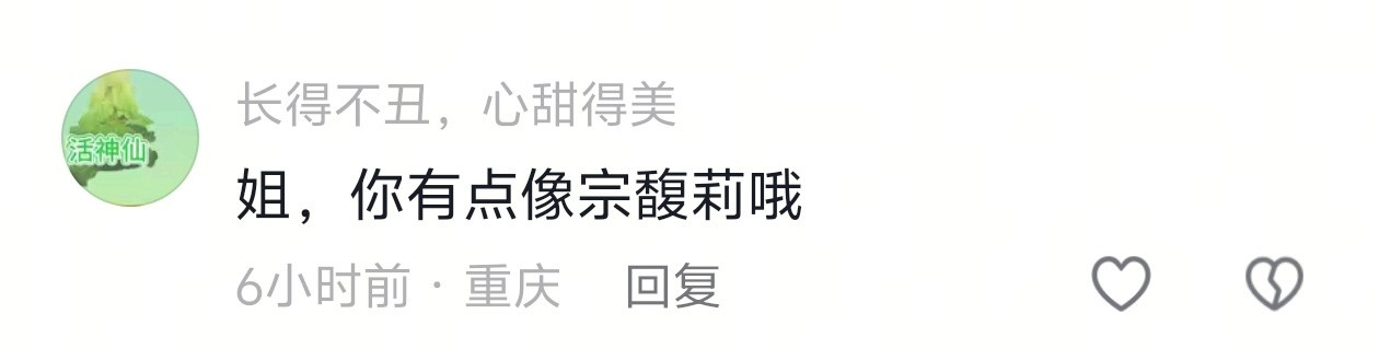 有米粉说老魏长的有点像宗馥莉​​​