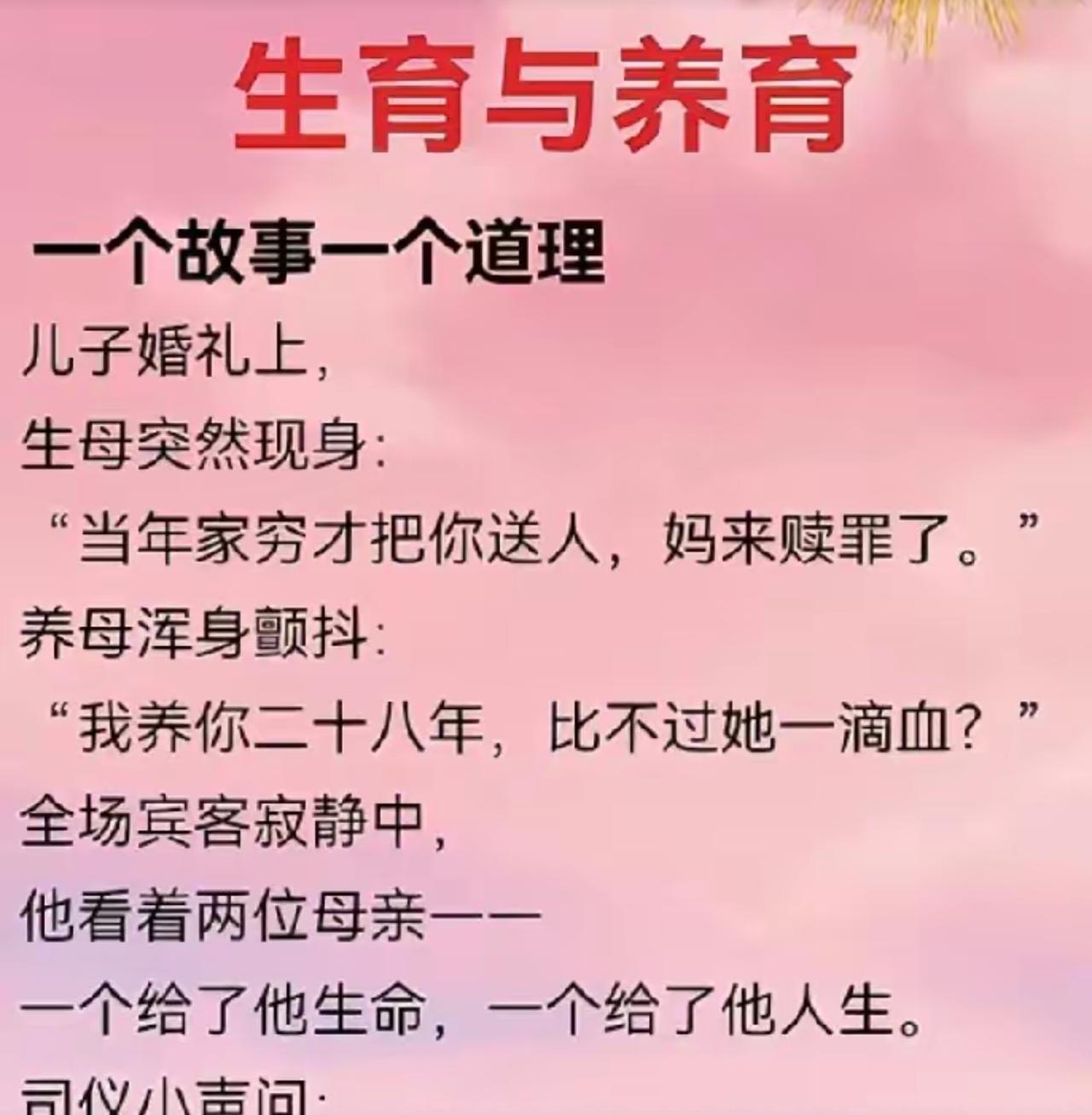 法律上是养母有权利。