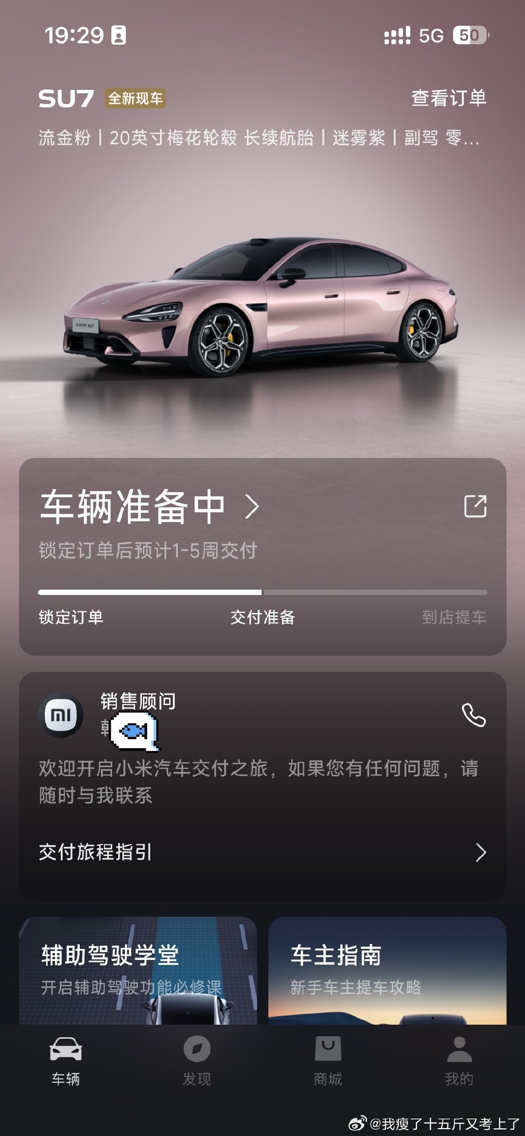 开心马上要和我的小车车见面了​