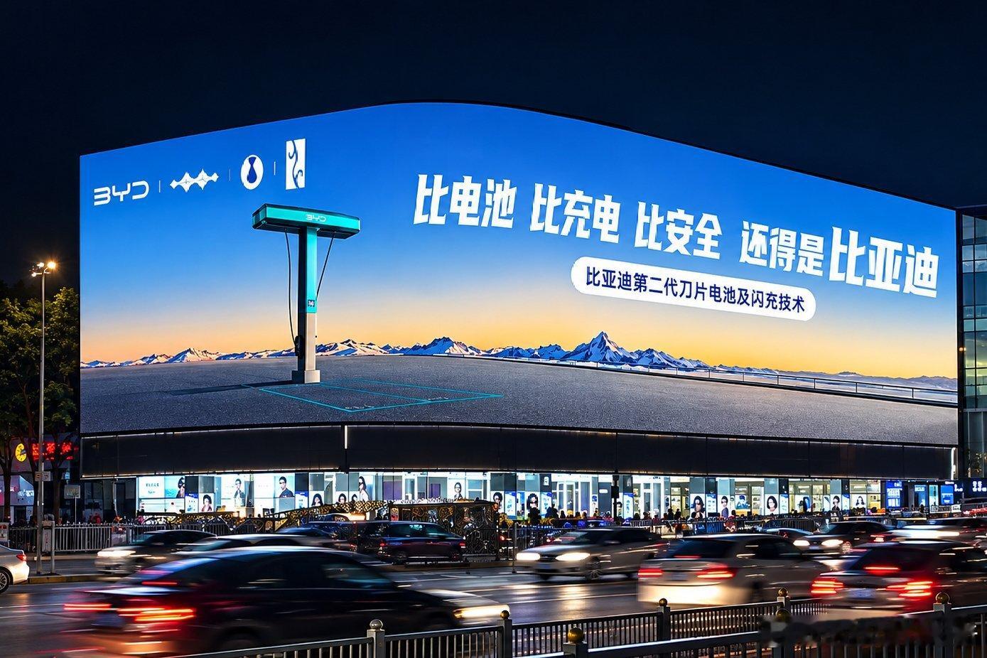 刚才看到这条广告——“比电池、比充电、比安全，还得是比亚迪”。我觉得这样的表达挺好，文案简单易懂，不