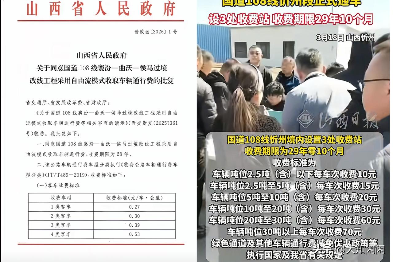 山西收费站的高招。山西108收费站真聪明，给当地人发了一张免费卡，结果原本